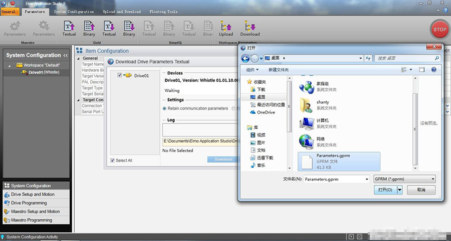 Elmo伺服驅動器Gold系列驅動器簡易調試指南(圖16)