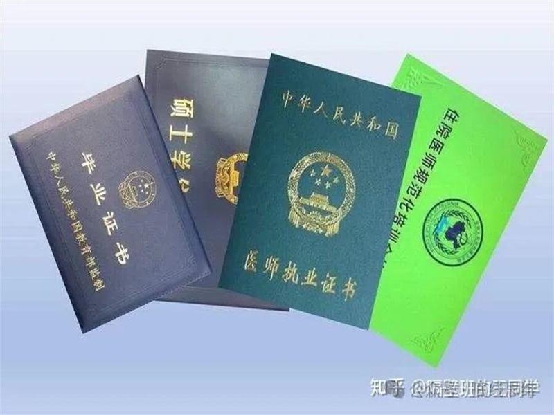 个人证件补办应急