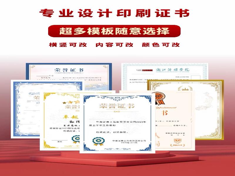 离婚证制作